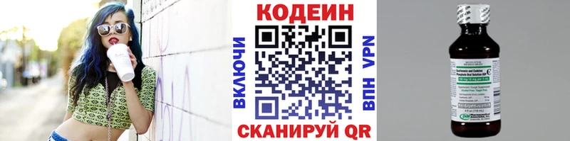 Кодеиновый сироп Lean Purple Drank  наркошоп  Ильский 