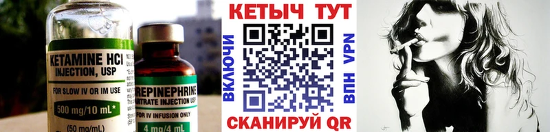 КЕТАМИН ketamine  Ильский 