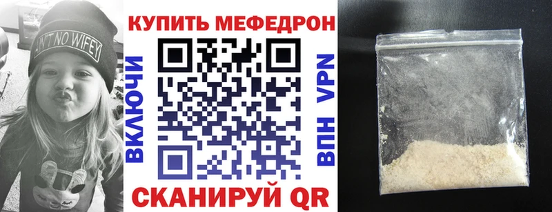 Мефедрон кристаллы  магазин продажи наркотиков  Ильский 
