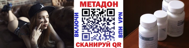 МЕТАДОН methadone  МЕГА зеркало  Ильский 